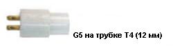 Флюоресцентные (люминисцентные) трубки.