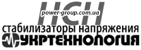 Стабилизаторы напряжения НСН (Украина)