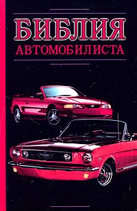 Учебно-информационеый центр Автомобилиста 