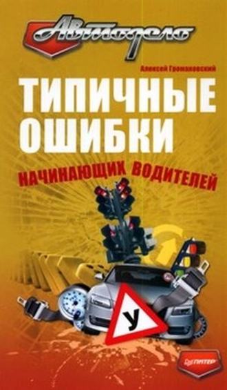 Учебно-информационеый центр Автомобилиста 