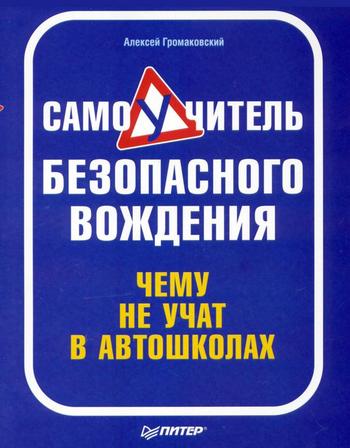 Учебно-информационеый центр Автомобилиста 