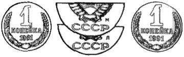 Копейка
