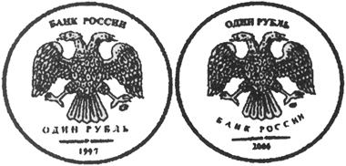 Рубль