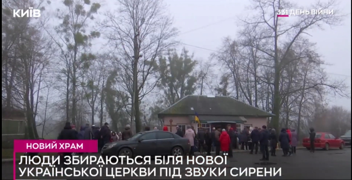   Православна Церква України в Катюжанці  ( Фотогалерея )  