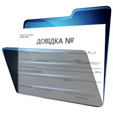  Різні Інтернет-довідки. 