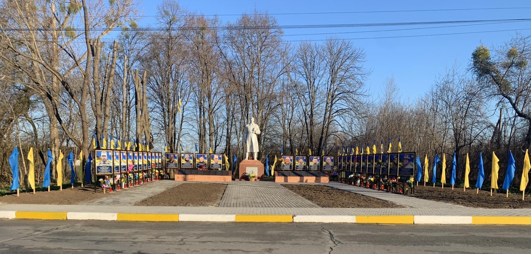 Алея Слави. Вічна Пам'ять нашим полеглим Захисникам - Жителям села Катюжанка !  