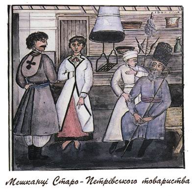 24. Мешканці Старо-Петрівського товариства. Д.П. Де ля Фліз. Альбоми. Серія 