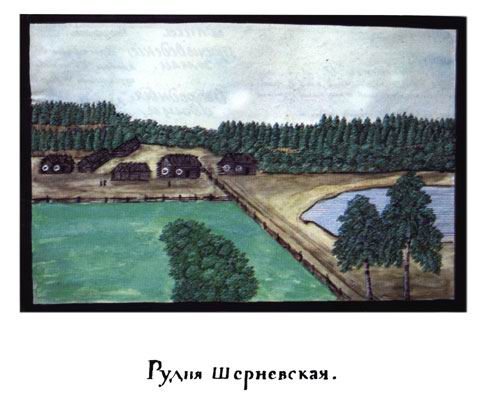 31. Рудня Шерневская. Нині у складі с. Шершні. Д.П. Де ля Фліз. Альбоми. Серія 