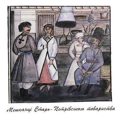 17. Мешканці Старо-Петрівського товариства. Д.П. Де ля Фліз. Альбоми. Серія 