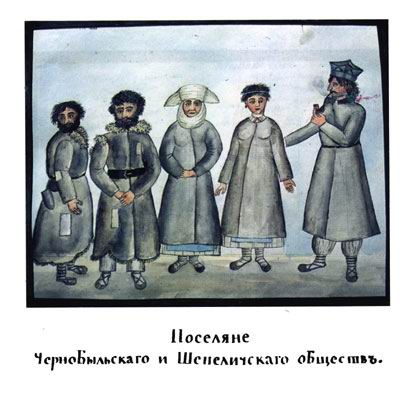 19. Мешканці Чорнобильського та Шепелицького товариств. Д.П. Де ля Фліз. Альбоми. Серія 
