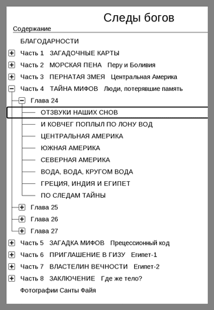 Рисунок