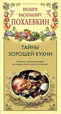  Занимательная кулинария 