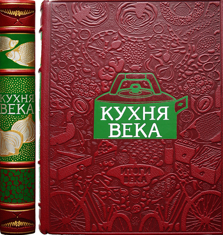  Вильям Похлебкин о кухне. 