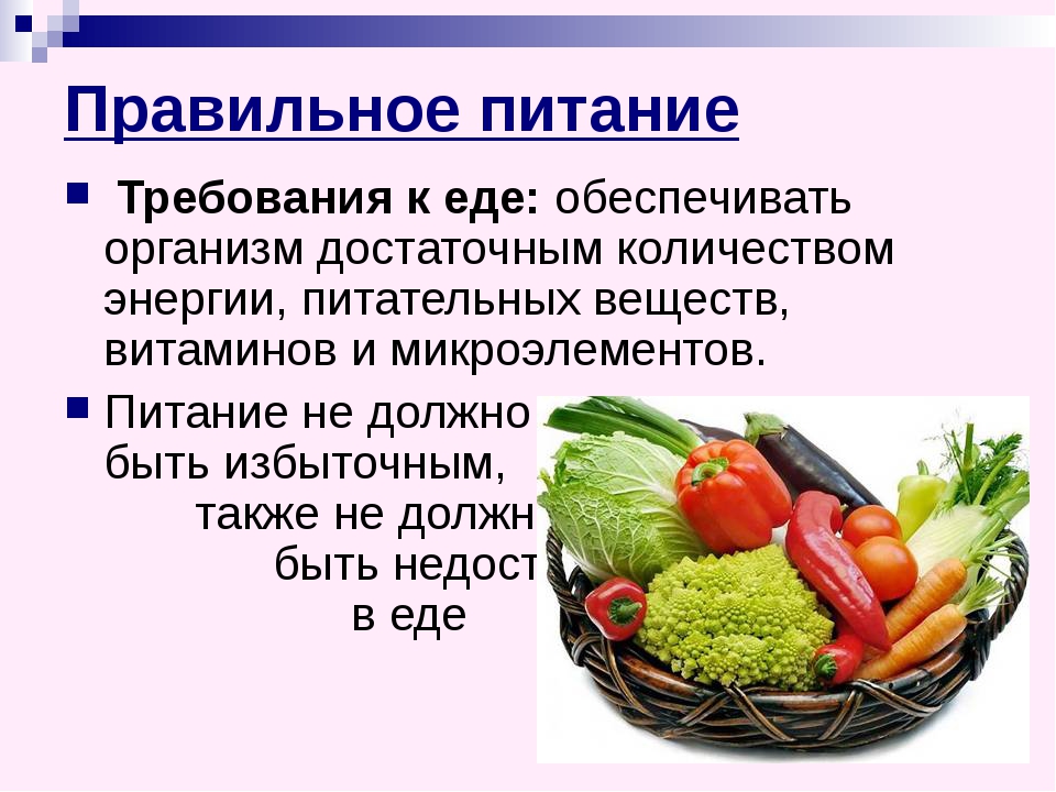  Соль и организм человека 