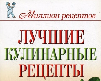  Что такое заливные блюда 