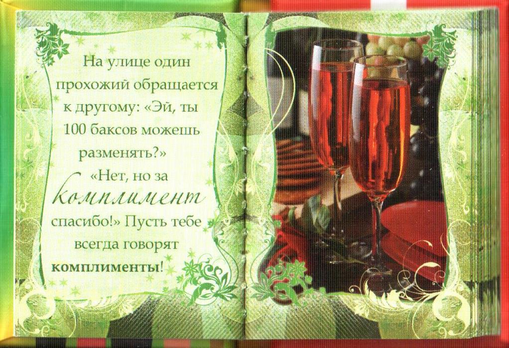  Лучшие тосты, кулинарные и разные ... . 