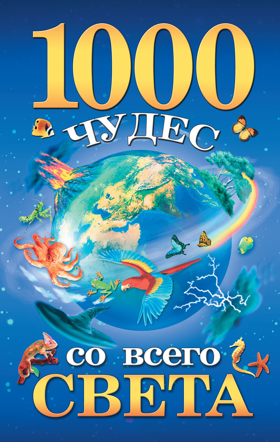  Физика морей и океанов. Стихия воды .   
