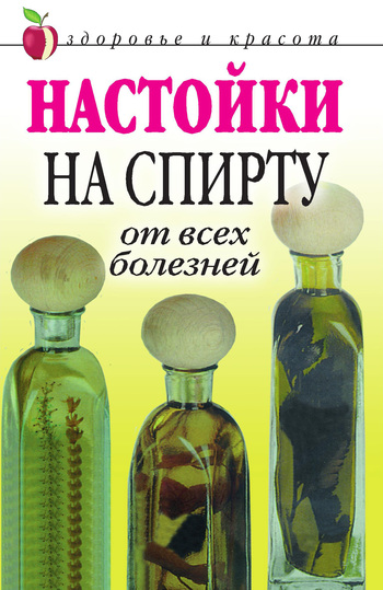  Настойки на спирту .  