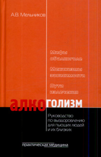  Как бросить пить  ...   