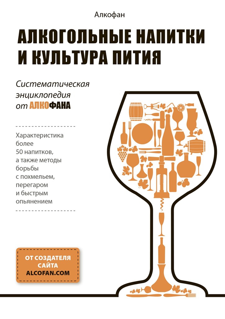  О культуре пития  ...  .   