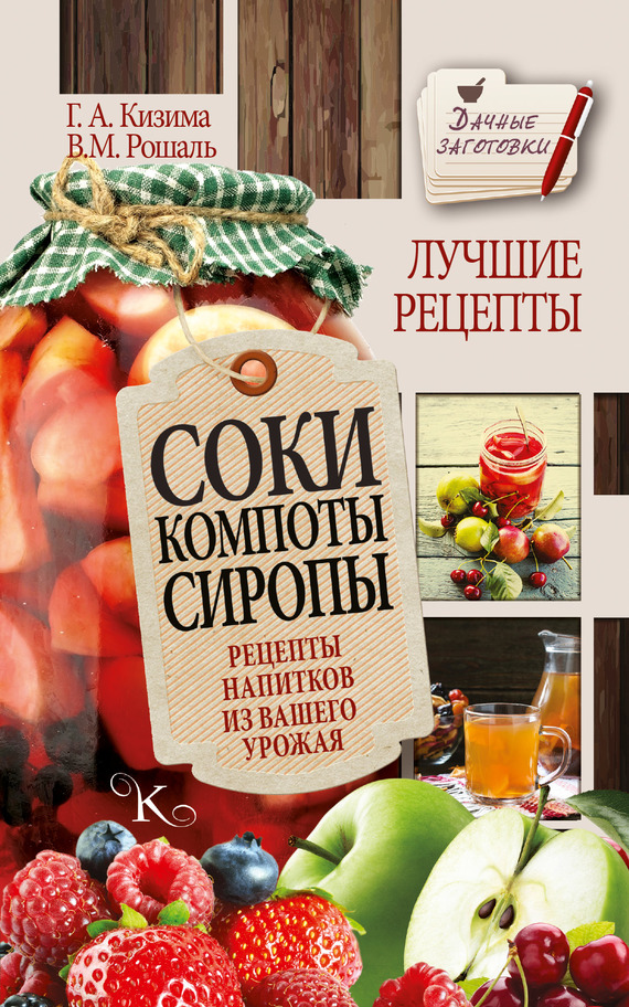  Соки разные ...  .  